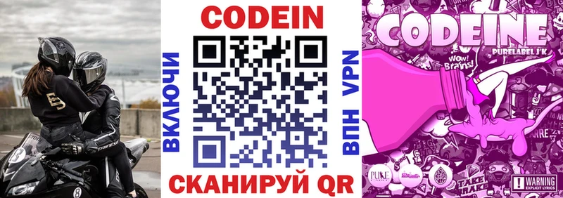 закладки  Кола  гидра как войти  Кодеин напиток Lean (лин) 