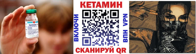 ОМГ ОМГ ССЫЛКА  купить наркотики цена  Кола  КЕТАМИН VHQ 