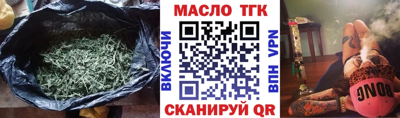 ТГК THC oil  где купить наркоту  Кола 